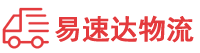 邵阳到诏安县物流公司